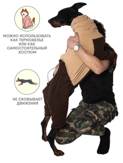 Комбинезон для собак весенний флисовый унисекс