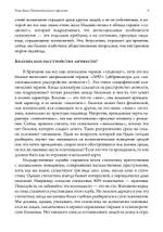 Тьма души. Психопатология в гороскопе. Семинары по психологической астрологии