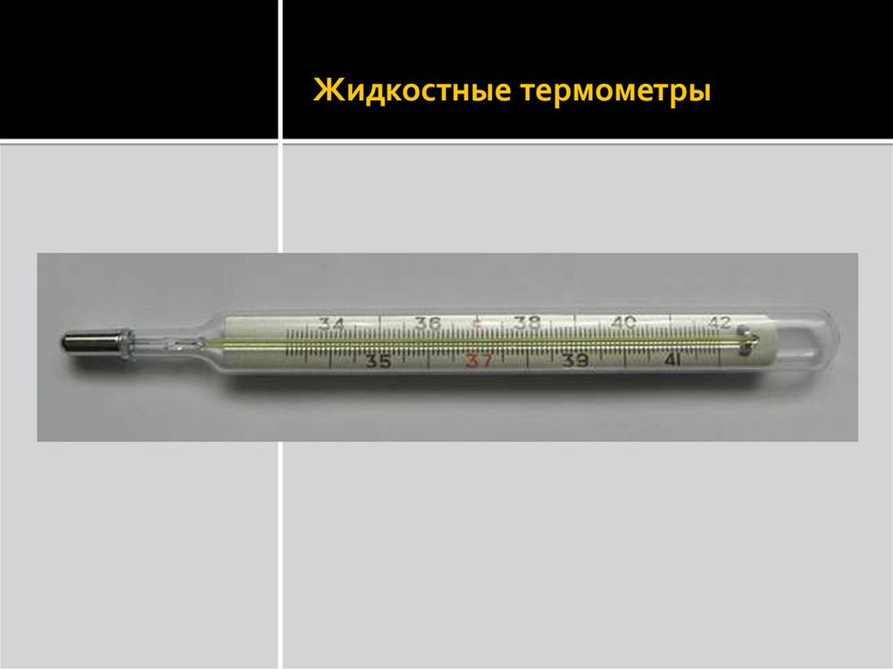 Комплект термометров — купить по ФГОС | Учебный стандарт