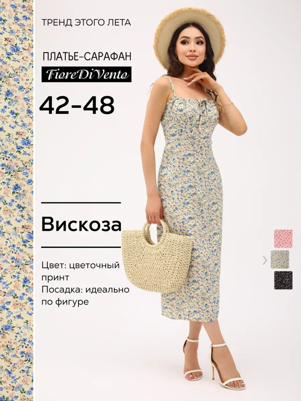 Длинное платье skims на бретельках