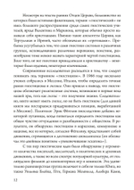 Гностики. Первые христианские еретики (PDF)