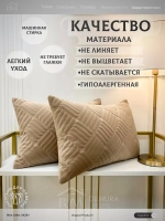 Декоративная наволочка 45х65 2 шт для подушки