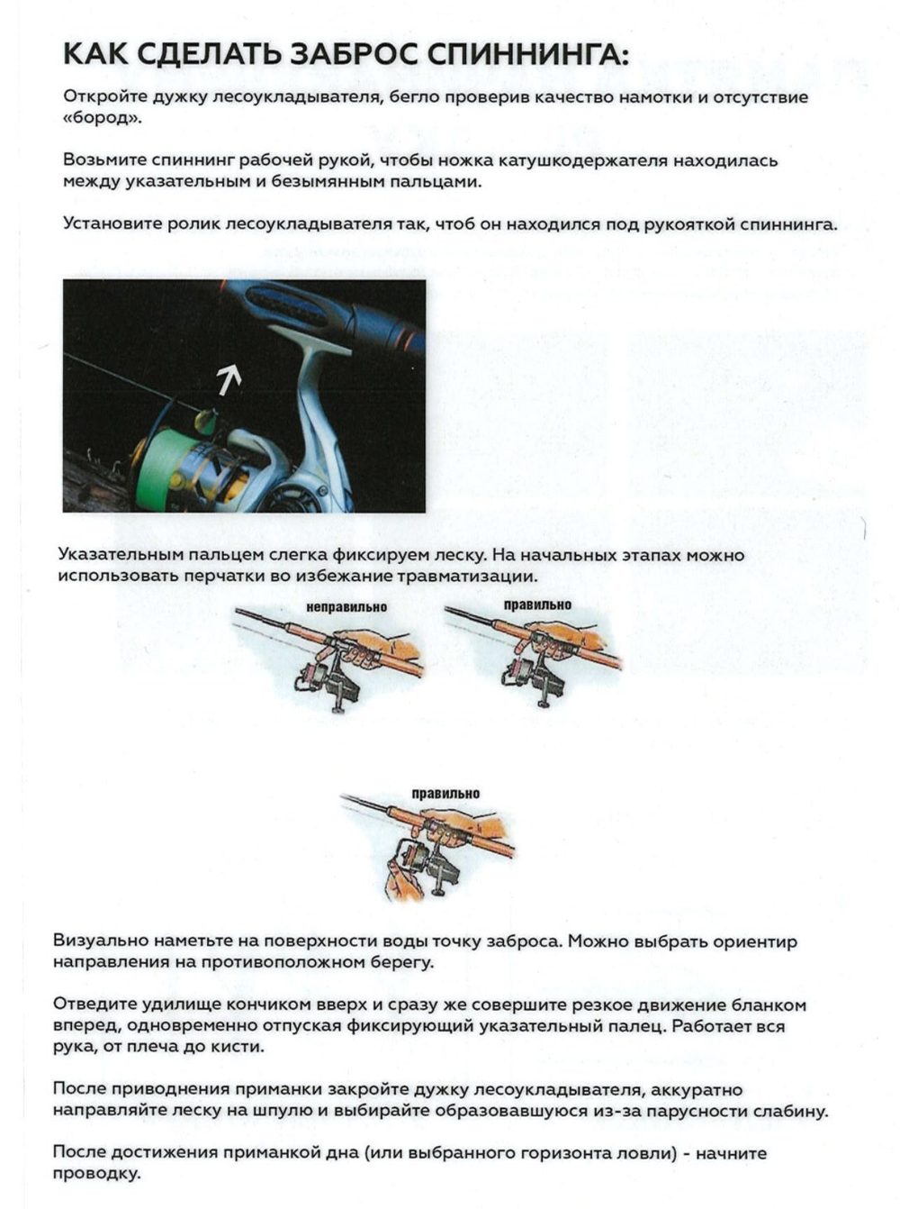 Набор MAXIMUS Pike Start для ловли щуки с берега (Спиннинг, Катушка, Шнур плетеный, Воблер, Блесна 2шт., Поводки 2 шт.)