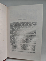 Ромен Роллан. Собрание сочинений в четырнадцати томах. Том 12. Бетховен. Великие творческие эпохи