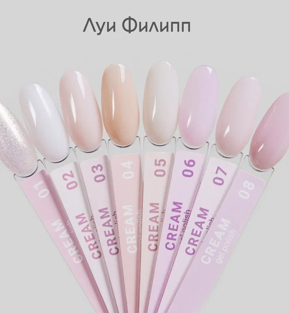 Cream