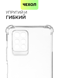 Чехол BROSCORP для Infinix Note 10 Pro оптом (арт. INF-NOTE10PRO-HARD-TPU-TRANSPARENT)