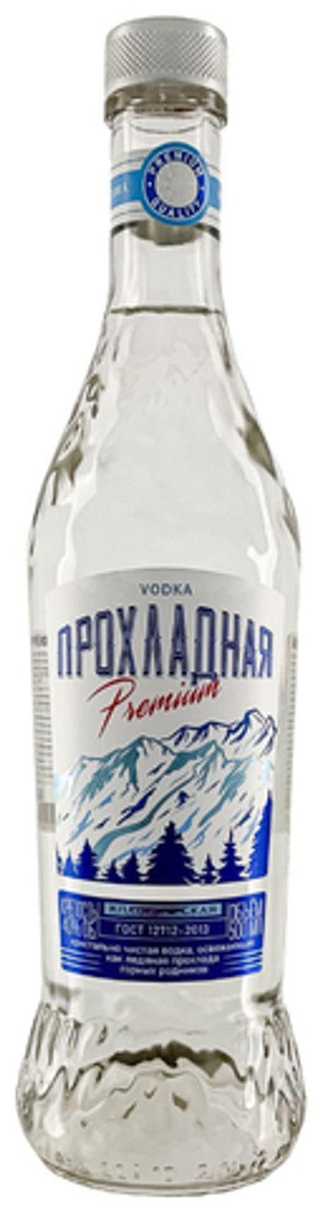 Водка ПРОХЛАДНАЯ КЛАССИЧЕСКАЯ