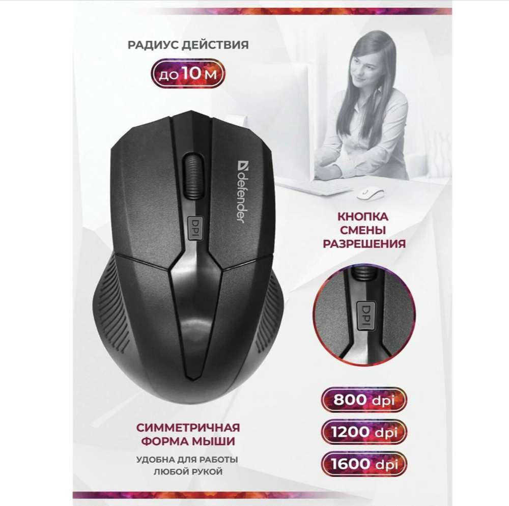 Клавиатура + мышь Defender C-805 Jakarta (беспроводной набор)