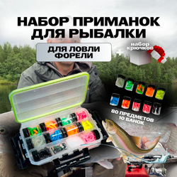 Набор приманок для ловли форели