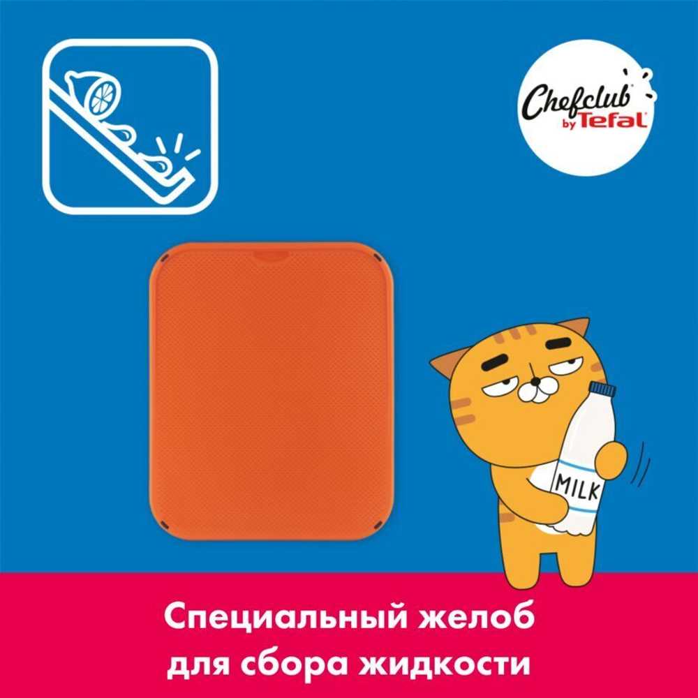 Разделочная доска Tefal ChefClub K2620404