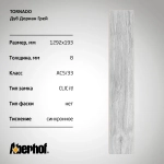 Ламинат ABERHOF Tornado 2081 Дуб Дориан Грей 8мм 33кл New Lock Clic it! (1,9948)
