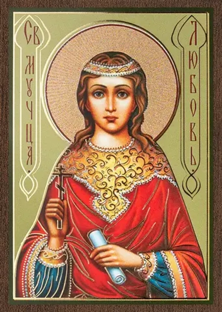 Икона "Любовь Римская" 6х9 на МДФ-6