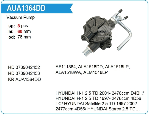 Помпа вакуумная Hyundai Porter, Starex. Kia Pregio.