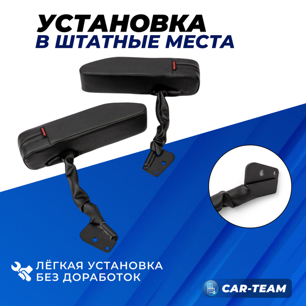 Подлокотник Лада Нива 4х4 (с 2020 г.в) из экокожи "Аламар"