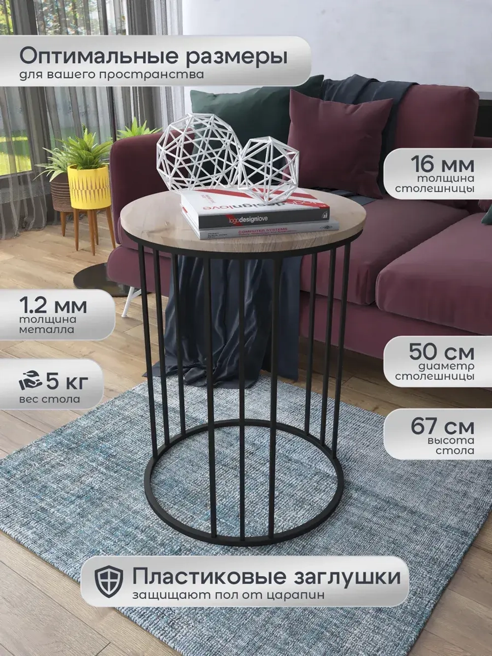 Журнальный стол Трио - ЧД - МДФ в ПВХ