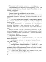 Приключения Чиполлино. Сказки по телефону (ил. В. Челака, А. Крысова)