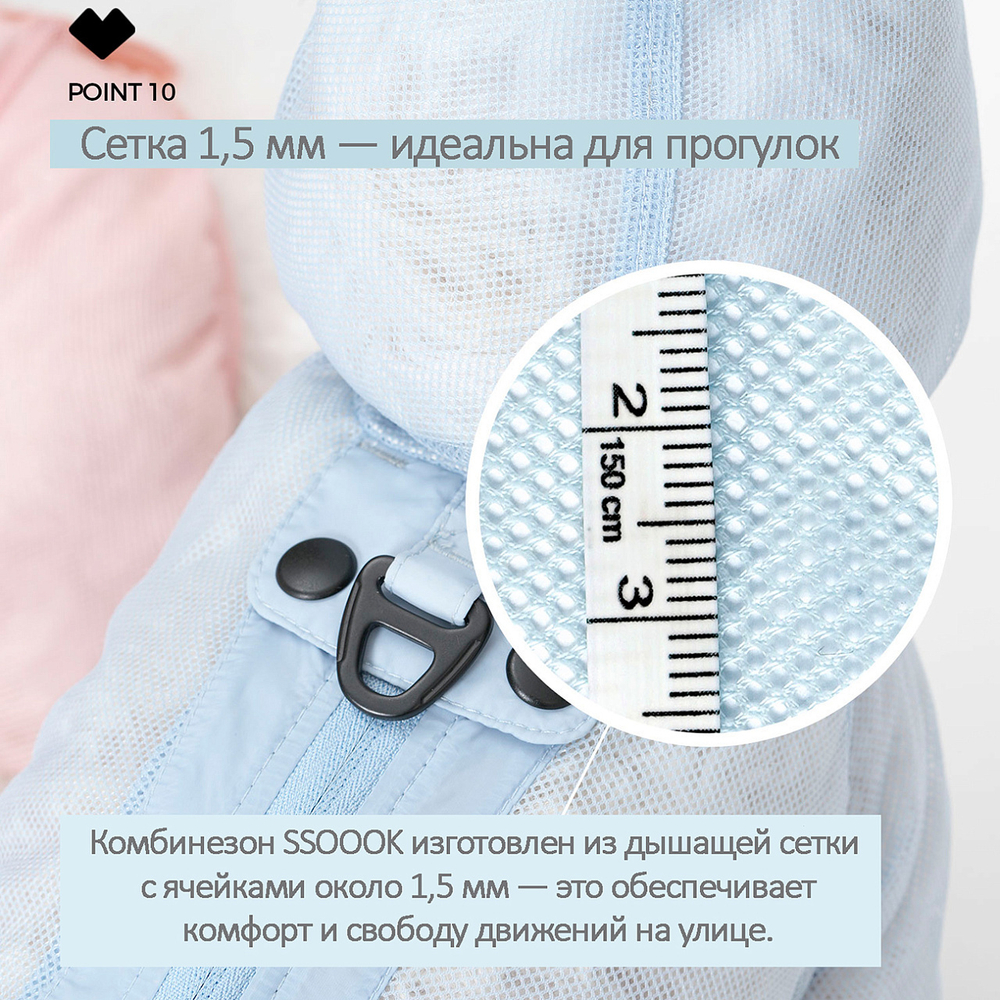 042 Летний костюм "Сетка с молнией" ДЕВОЧКА - защита кожи от ультрафиолета/ шерсти от насекомых, клещей, веток/пыли - SSOOOK Girls