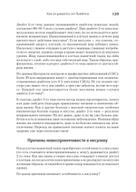 Не сдохни! Еда в борьбе за жизнь.