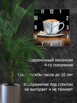Настенные часы Чашка Капучино с зернами кофе Декор для дома, подарок