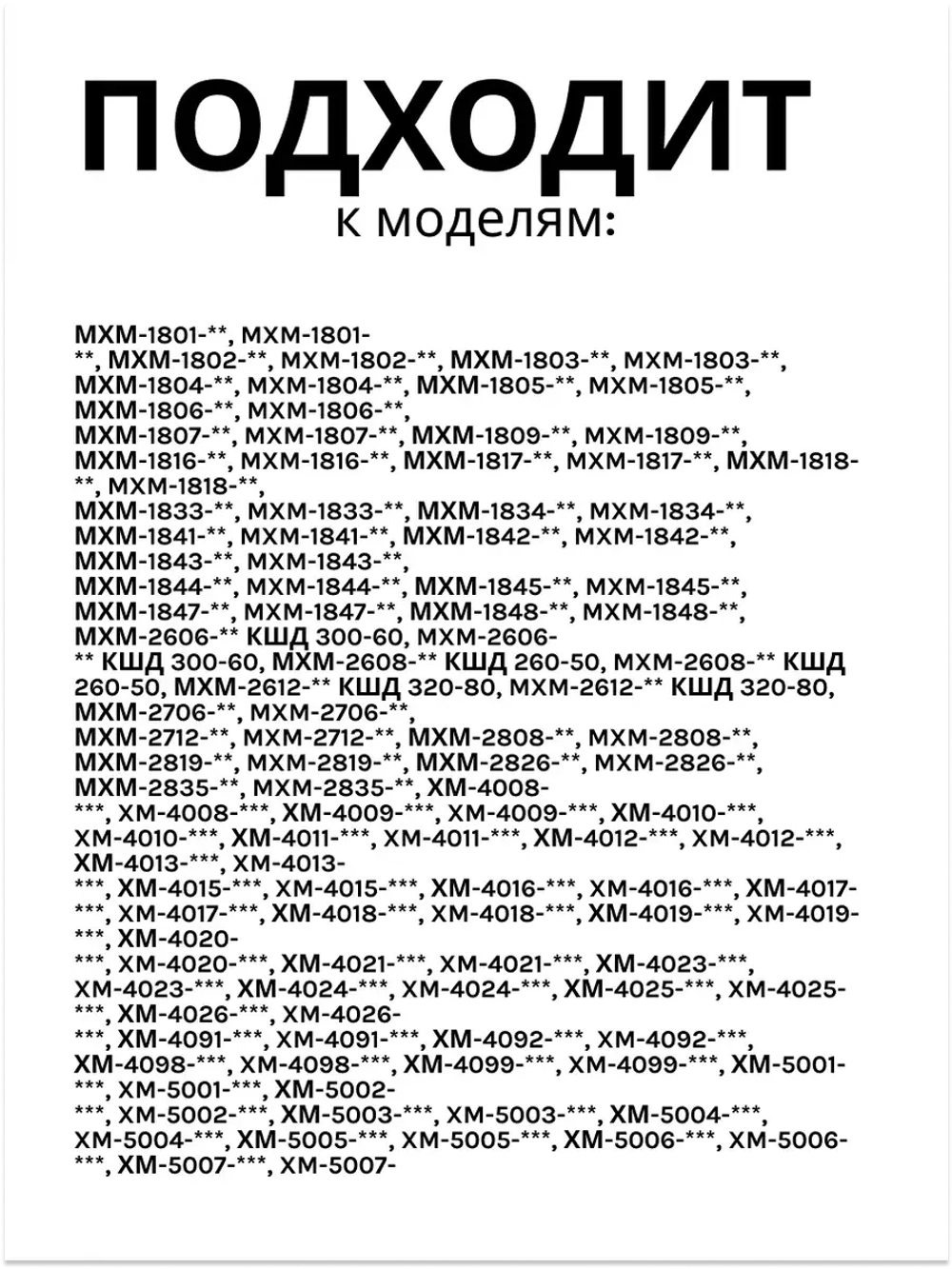 Ограничительный борт большой полки АТЛАНТ 301543105900