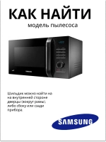 Крючок двери СВЧ (Италия) DE66-00226A