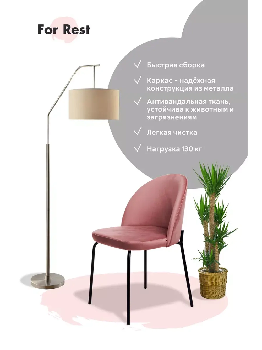 Стул "Мале" 1 шт. Антивандальная ткань, Дизайнерские ножки