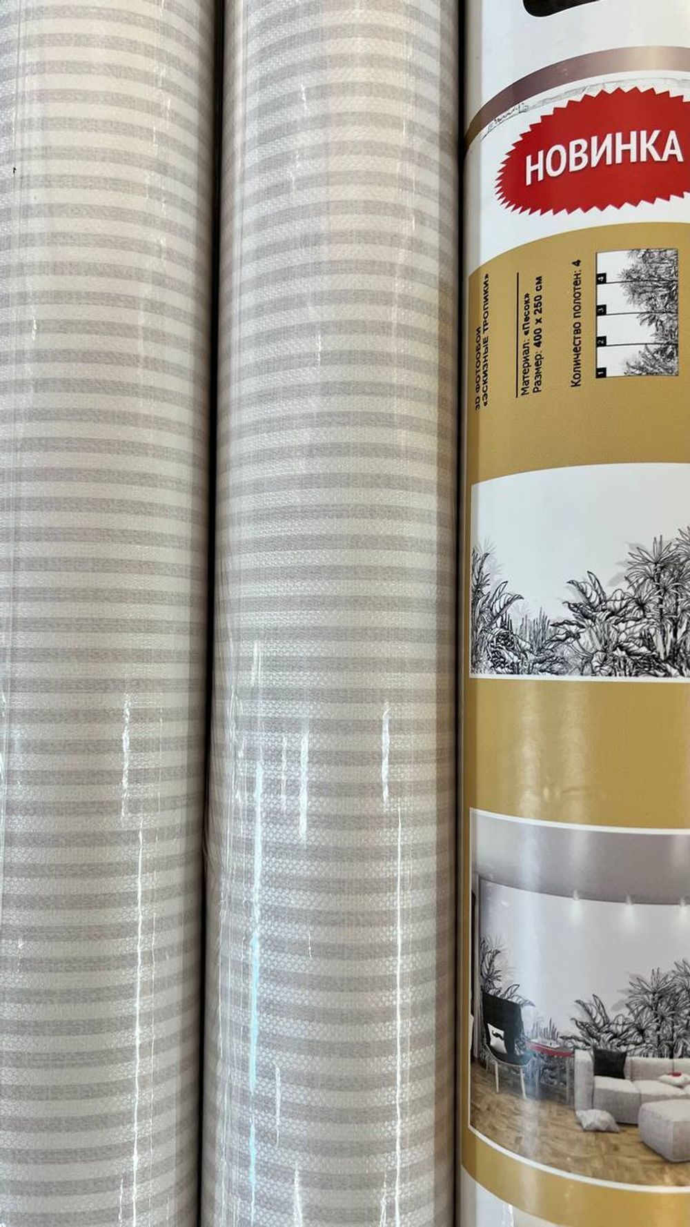 Комплект фотообои и два фона