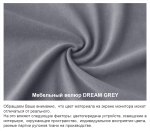 NEW! Диван прямой "Форма" Dream Grey (серый) с декоративной прошивкой 120 см