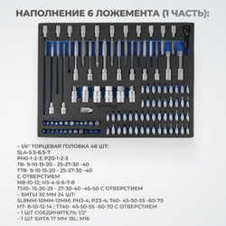 OPT-917P Тележка инструментальная, 7 полок с набором инструментов 289 пр, пластиковая столешница