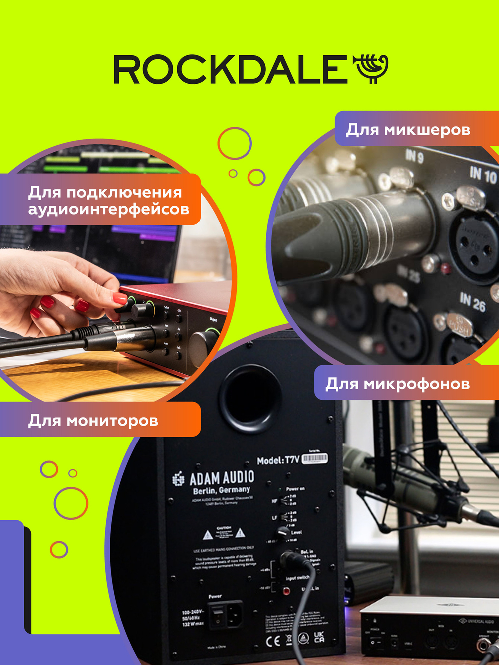 Микрофонный кабель ROCKDALE MC001.10
