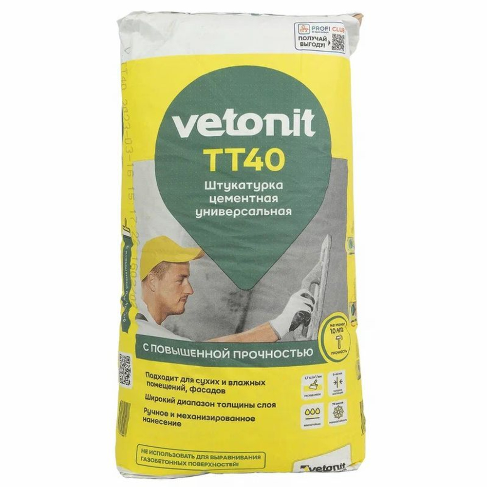 Штукатурка цементная влагостойкая Vetonit TT40 25 кг