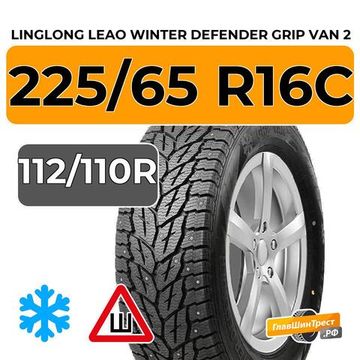 LingLong Leao Winter Defender Grip Van 2 225/65 R16C 112/110R шип.
