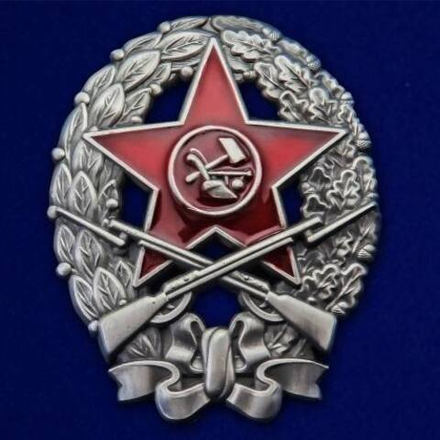 Знак Командира стрелковых частей (1918-1922) (муляж)
