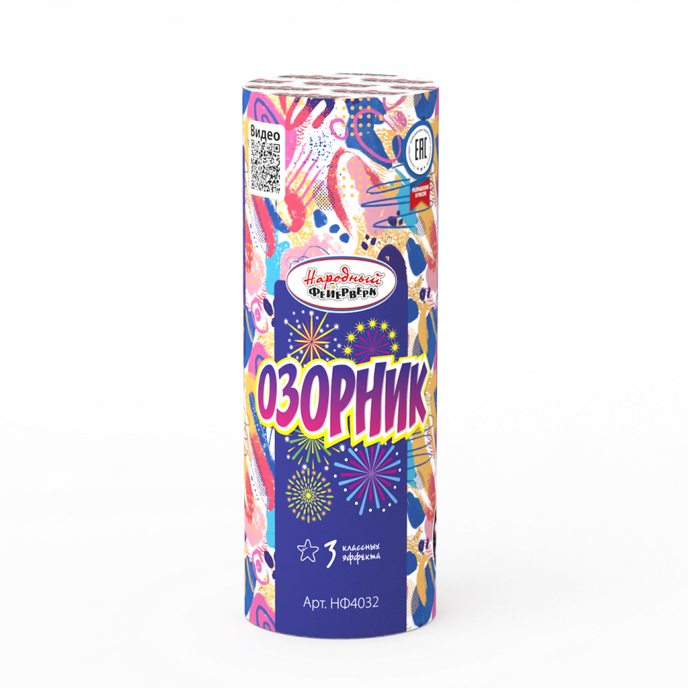 Фонтан пиротехнический, Озорник