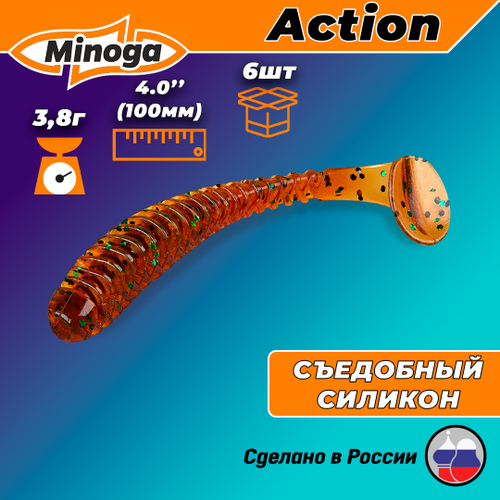 Силиконовая приманка ACTION 4,0"(6шт) 100мм, цвет 004