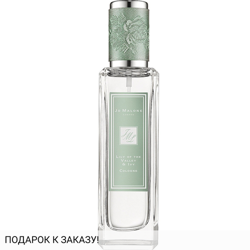 Jo Malone Lily of the Valley & Ivy