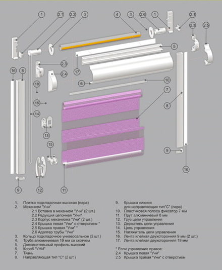 Рулонная штора День-Ночь кассетная с направляющими, ткань DN4280-08, цвет маис