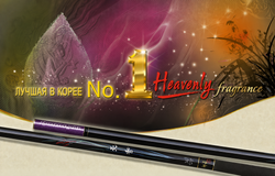 CHUNRYU Heavenly fragrance