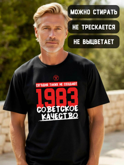 Футболка мужская с годом рождения 1977