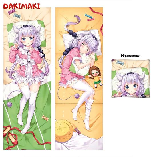 Дакимакура Канна Камуи арт. 0132