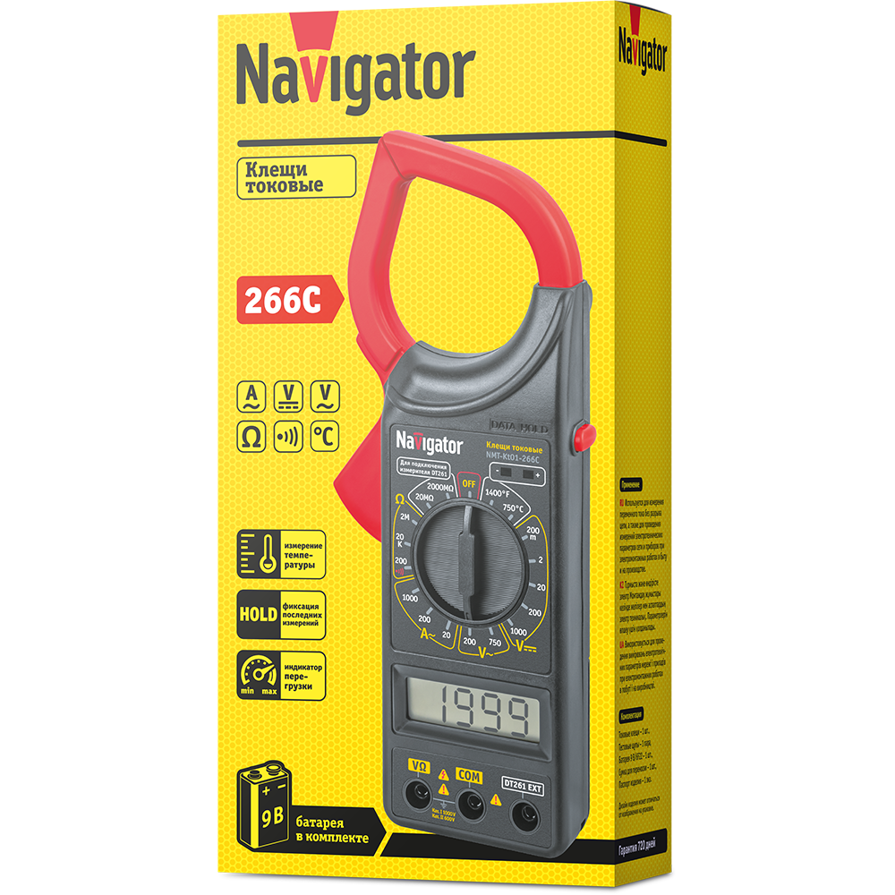 Клещи токовые Navigator 80 263 NMT-Kt01-266C (266C)