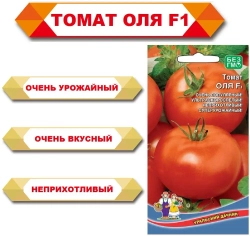 Томат семена  50=