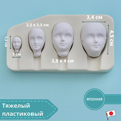 Молд для лепки лица (4 оттиска)