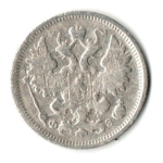 15 копеек 1900 год. СПБ ФЗ. Николай II. F-VF