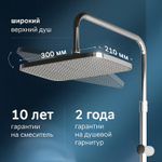 Душевая система AM.PM Func F078F300 с термостатом Хром
