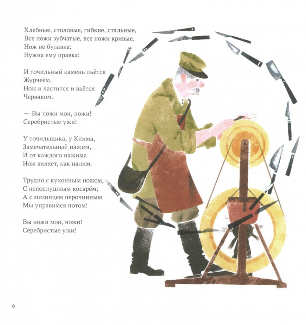 Кухня/ Осип Мандельштам