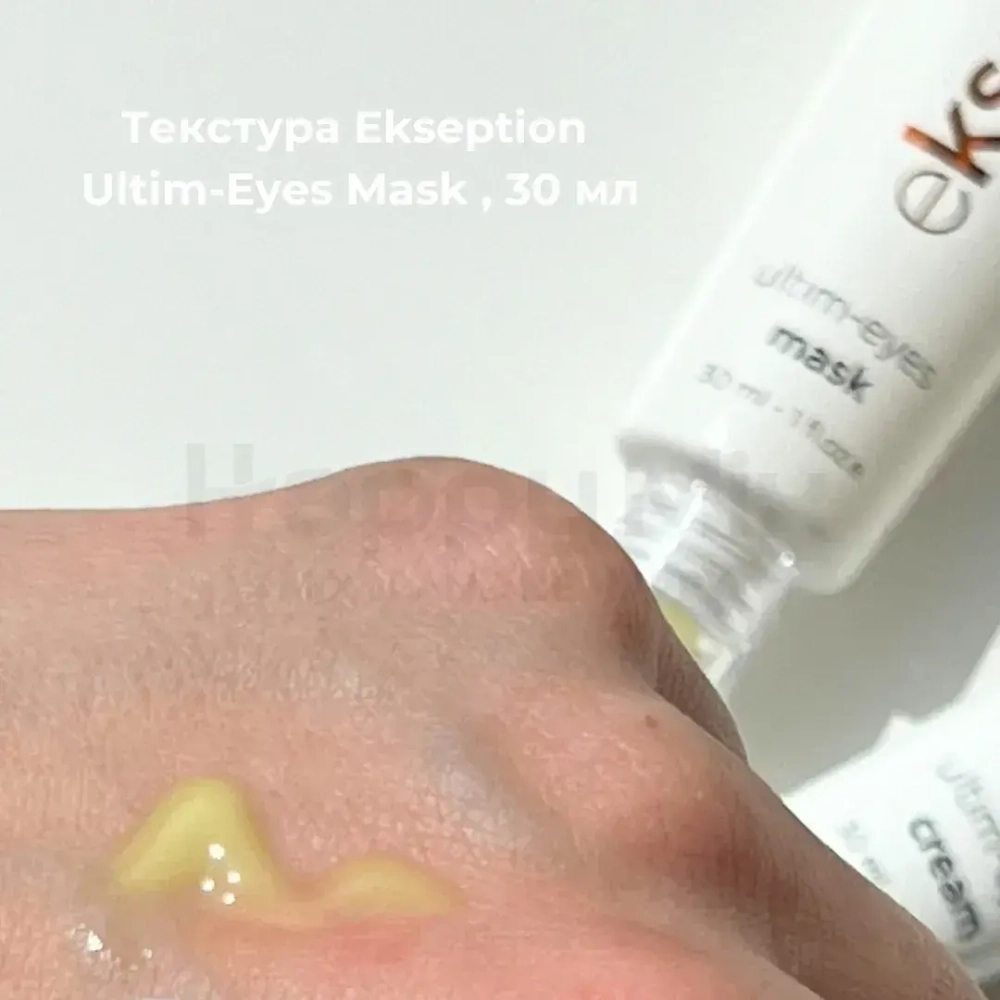 Ekseption Ultim-Eyes Mask, Крем-маска против темных кругов под глазами , 30 мл