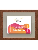 Рамка для постера и фотографий 50x60