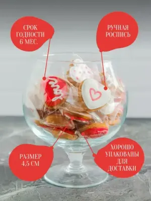 Имбирные пряники Сердечки" 30 шт.