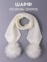 Шарф зимний вязаный с помпонами для детей